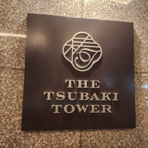 괌 맛집 가이드 츠바키 타워 까사 오세아노  The Tsubaki Tower CASA OCEANO